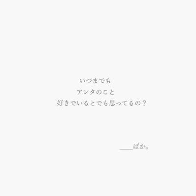 ホス狂。そろそろ卒業かな。 今の担当が最後って決めたよ。 本カノじゃないのもわかってるよ。 本営でしょ？頑張るよ。貴方の為に。