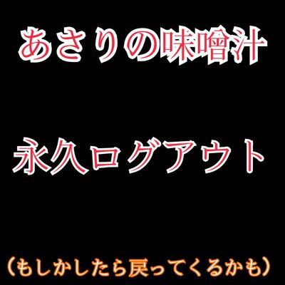 ありがとうございました(もしかしたら戻ってくるかもw)