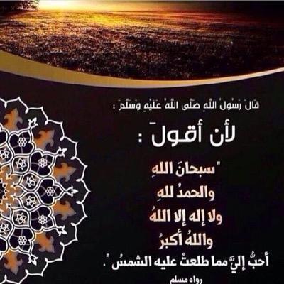 يا عالم الغيب و النيـات سبحانك رحمتك خـير من الدنيـا ومـا فيها أسئلك يا رب توفيقـك وغفـرانك وسعادة .. مـا تخيّب قلب راجيها........