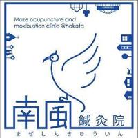 南風鍼灸院【博多区美野島の鍼灸院】 (@acupuncturecom) 's Twitter Profile Photo 南風鍼灸院【博多区美野島の鍼灸院】 (@acupuncturecom) 's Twitter Profile Photo