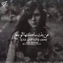 كوكه محمد (@0581219280Ma) Twitter