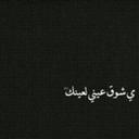 رحومي♥ (@6433b65e54f043a) Twitter