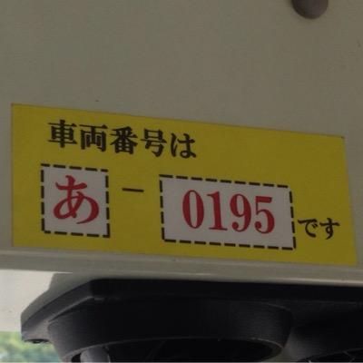 st8709's profile picture. 鉄道やバスを中心に、その他の趣味もたまにポストしています 最近は内装鉄にハマってます フォローはお気軽に✊ただし趣味が合わない場合はフォロー非推奨です… 食べたグルメを上げるアカ→@st8709_sub