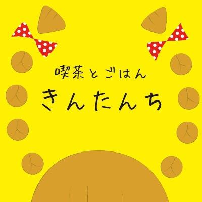 KYOTO千本今出川にて金髪ぽっちゃり女店主がフワッと一人でやってます◎ Instagramもあるよ。Facebookもあるよ 。☎︎075-441-0496 営業時間11:00〜19:00 定休日は日曜と第2第4水曜です。