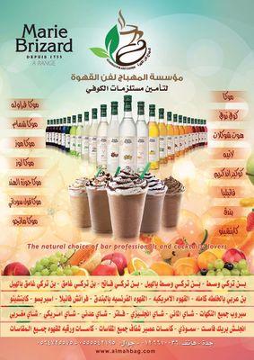 ‏‏‏‏‏المهباج لفن القهوه  لتأمين مستلزمات الكوفي شوب
