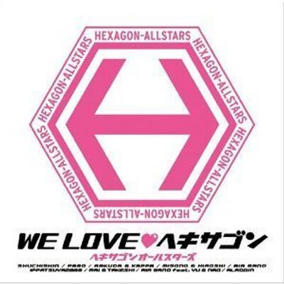 ヘキサゴンファミリー Hexigon Rss Twitter