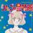林檎☆STARのアイコン