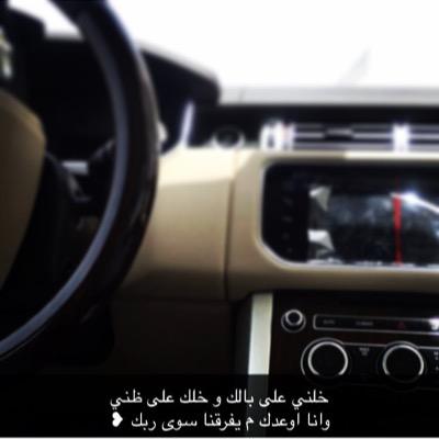 نعيش وضلوع الحنايا صناديق.. ونموت ماتنزل بنا معرفتنا.. حتى الجبال الشامخات الشواهيق.. مهما رست فوق البسيطه تحتنا..