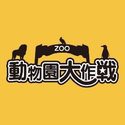 動物園大作戦 今日も写真を貼るのコーナー 金沢動物園のインドゾウ ボンさんです キバが立派 ゾウのキバは上の前歯 門歯 です ちなみに コレは展示場の外にある葉っぱを食べようと鼻を伸ばしているシーンです 15年11月撮影 T Co