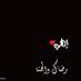 صدقه جاريه (@doaa_232) Twitter profile photo صدقه جاريه (@doaa_232) Twitter profile photo