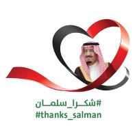 عاصفة الشكر / شكراً سلمان(@shukran_salman) 's Twitter Profile Photo