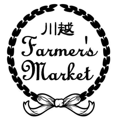 川越の農産物をもとに街をひとつにする川越Farmer'sMarket。
川越を盛り上げています。
5月12日（日）ウニクス川越「川越肉フェスティバル」、5月15日（水）りそなコエドテラス「川越ファーマーズマーケット」、5月19日（日）UPLACE「KAWAGOE BAR FESTA」