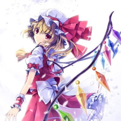 フランドール@現実入り！さんのプロフィール画像