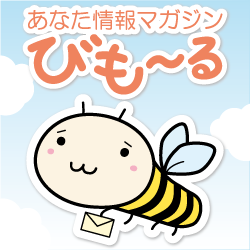 bemall_sapporo's profile picture. はじめまして、びー助です。無料メルマガ「あなた情報マガジンびもーる」と連動して、みなさんへ札幌近郊のドキドキワクワクな情報をお届けます。ぜひ一緒に楽しいことを見つけていきましょう！たくさんのプレゼント情報もありますよ♪
