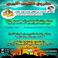 مشروع التقوى الخيري (@al_tqwa) Twitter profile photo