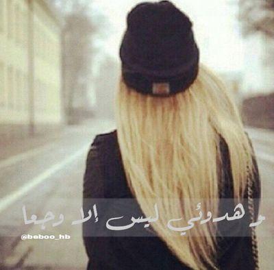 Rana..14 # . Hamaki my life # . ahlwyaa # . 
Facebook : @rana ibrahem .♥ :(