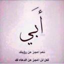 لأجلك أبي .! (@11MohammedFadil) Twitter