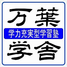 万葉学舎 満 漢字の書き方 書き方のポイント 読み 部首 成り立ち 熟語 書き順がわかる動画 今日の漢字 漢検7級 満 漢字の書き方 漢検7級 How To Write Kanji T Co Fufpnfuzrx Youtubeより T Co 9vwyf90v5m