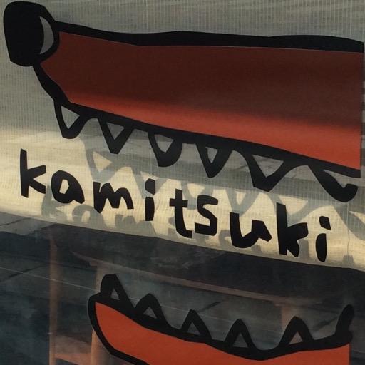 かみつきいぬさんのプロフィール画像