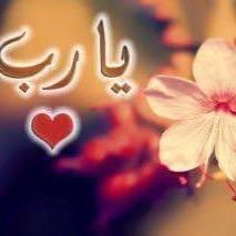 اللهم انت عضدي وانت نصيري بك أصول وبك اجول وبك أقاتل