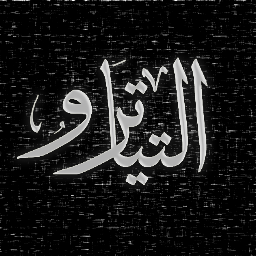 التياترو