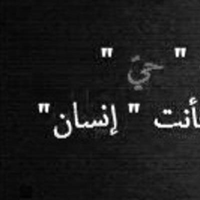 SadFaris's profile picture. الأحرار لا يخافون من الحرية، المستعبدون هم وحدهم الذين يخافون منها .