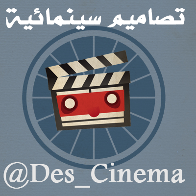 ‏‏‏‏‏تصاميم سينمائية: أفاتارات - هيدرات - خلفيات  .. نتشرف بكم