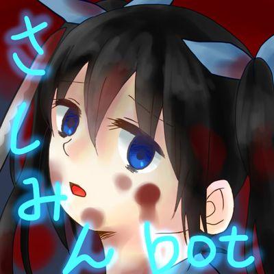 刺身包丁さん Sashimin Bot Twitter 刺身包丁さん Sashimin Bot Twitter