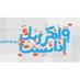 ادعية (@thawabb1) Twitter profile photo ادعية (@thawabb1) Twitter profile photo