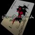 TVアニメ「ジョーカー・ゲーム」 (@jokergame_anime) Twitter profile photo TVアニメ「ジョーカー・ゲーム」 (@jokergame_anime) Twitter profile photo
