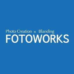 FOTOWORKS（フォトワークス）は、東京・埼玉・千葉・神奈川を中心にお客様の撮影ロケーションに合わせて出張撮影するサービスです。ポートレイト撮影や広告写真撮影、フード撮影のほか様々なジャンルで出張撮影を行っています。宣材撮影を年間3000人以上をこなす経験豊富なカメラマンが撮影をサポートします。