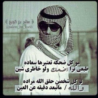 آللي يتٱبعني عسى الله يحيهہ .. يآ مرحبآ مثل المطر في هہطوَلھ .. وَمن صد عني جعل ربي يهنيھ .. گلن يبيَ ذوَقھ ويتبع ميولهہ ☆تغريداتي بمفضلتي☆ألتايقر