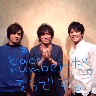 @backnumber0607←これに戻ります!ありがとうございました!! よかったら@backnumber0607フォローお願いします