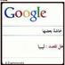التائب إلي الله (@abdalmoola1) Twitter profile photo