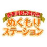 ちょうふ情報案内　ぬくもりステーション (@nukumorist) 's Twitter Profile Photo