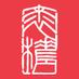 Croucher Foundation (@croucherfdn) Twitter profile photo Croucher Foundation (@croucherfdn) Twitter profile photo