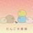 kumasan_sougo