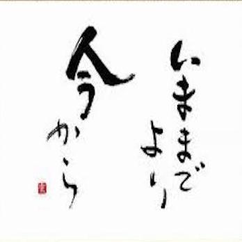 今 を全力で生きる人への名言 格言 私達の最大の光栄は 決して倒れないことではなく 倒れるたびに起き上がることである オリバー ゴールドスミス