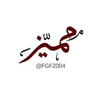 ✨مميز✨☺️ (@fgf2004) 's Twitter Profile Photo ✨مميز✨☺️ (@fgf2004) 's Twitter Profile Photo