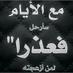 امجد ابو ادهم (@aboadhmalhose) Twitter profile photo امجد ابو ادهم (@aboadhmalhose) Twitter profile photo