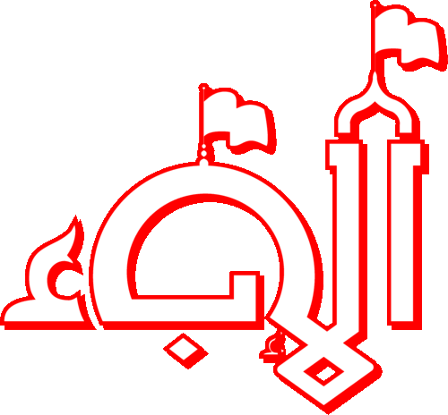 حسينية الإباء صفحة التواصل الإجتماعي.. بإشراف من اللجان الثقافية بحسينية الإباء