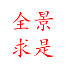 Background screening firm in China, offering a full range of screening services. To request a sample report, just send an email to order@factchina.com