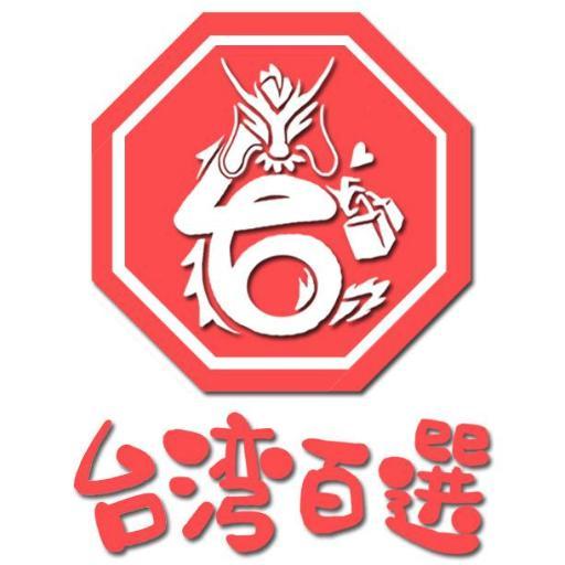 ほくろ除去クリーム 台湾百選 Taiwan100sen Twitter ほくろ除去クリーム 台湾百選 Taiwan100sen Twitter