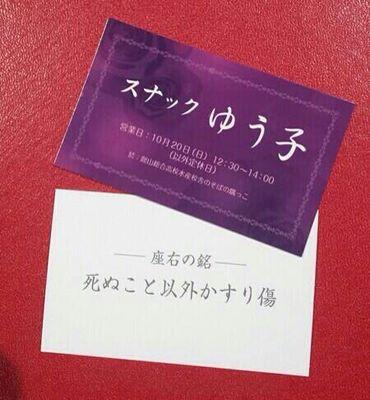 ラーメン大好き　ヨコハマ人　土日祝休消しゴムマジック使えるようになりました