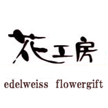 株式会社花工房が運営するサイトエーデルワイス【花の贈り物】を管理しています。フラワーギフト専門店です。
楽天：http://t.co/htivX3nCnr
Yahoo：http://t.co/fOmMelIAV2