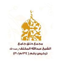 مجمع حلقات المخلف (@qordoba1436) 's Twitter Profile