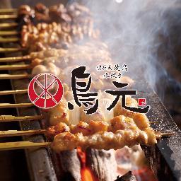 鳥元 新横浜店 お昼からお酒飲めます 昼宴会新横浜で本格炭火の焼き鳥で飲めます 遅くまで 新横浜 昼飲み 昼 宴会 個室 飲み放題 二次会 団体宴会 水炊き ランチ T Co Ngqidnnzvp