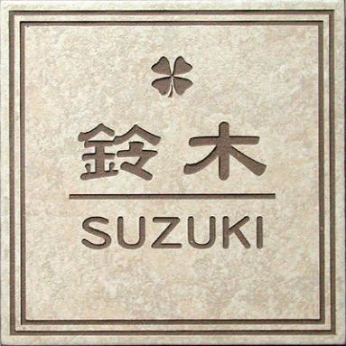 祖父:Ginzi 祖母:Fune 父:Norio 母:Yuriko 姉:Sanae 妹:Ayumi 兄:Yoshinobu 弟:Kouta      ペット(犬):Pochi ペット(猫):Tama ホームステイ:Tom