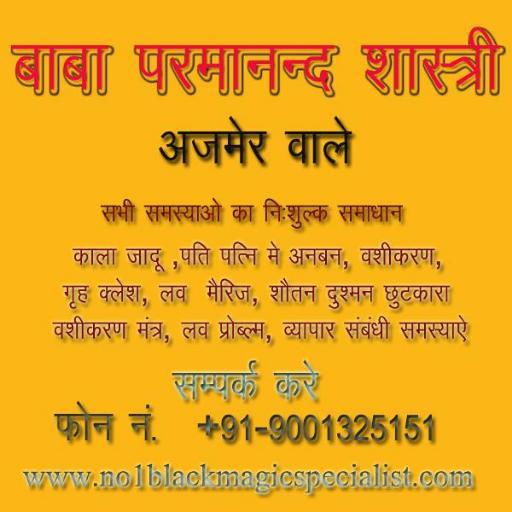 India's Top Astrologer