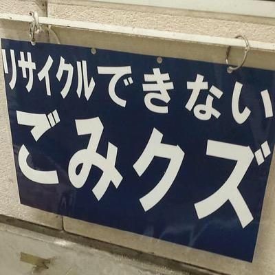 s19k19's profile picture. シャバってシートベルトしなきゃいけなくなったんですねー